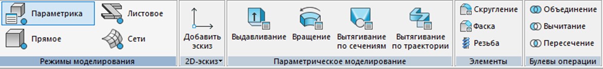 Модификация изделий инструментами платформы nanoCAD