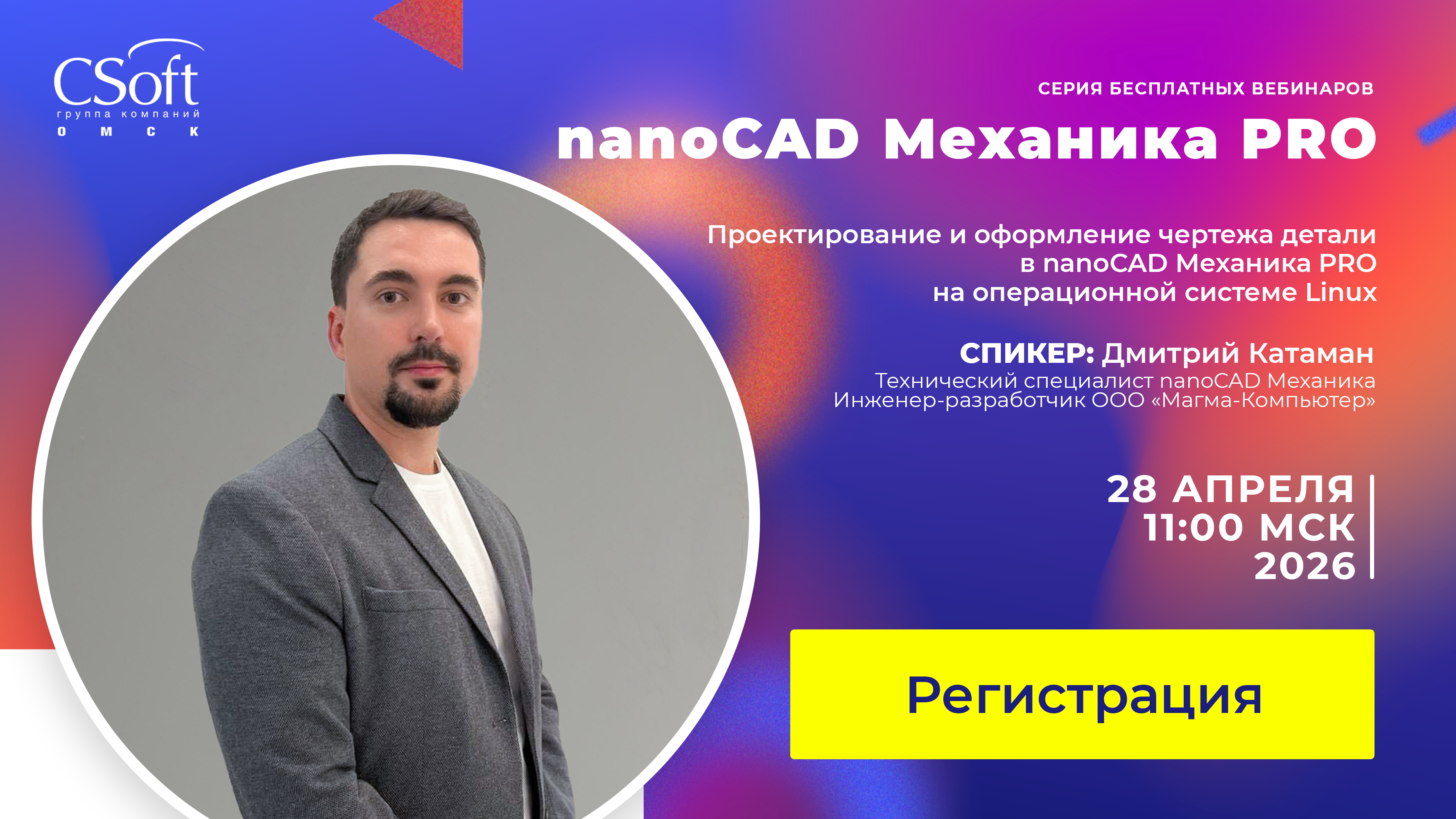 Проектирование и оформление чертежа детали в nanoCAD Механика PRO на операционной системе Linux